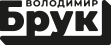 Володимир Брук Logo
